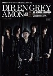 Dir En Grey - AMON [Single] (2011)