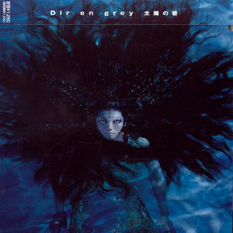 Dir En Grey - Taiyou No Ao (2000)