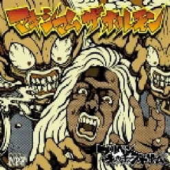 Maximum The Hormone - Bullpen Catcher's Dream (Single) (2000)