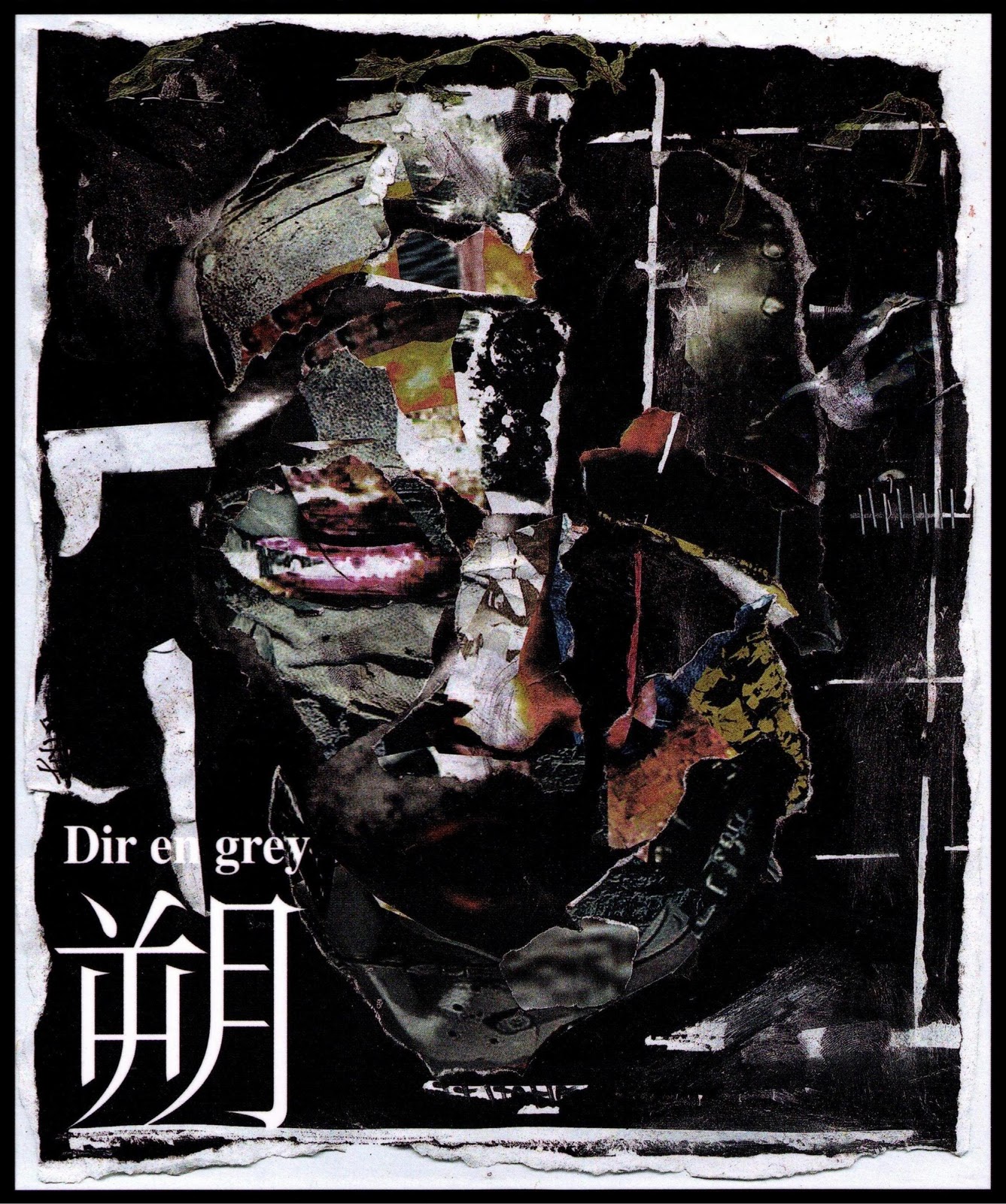 Dir En Grey - Saku (2004)